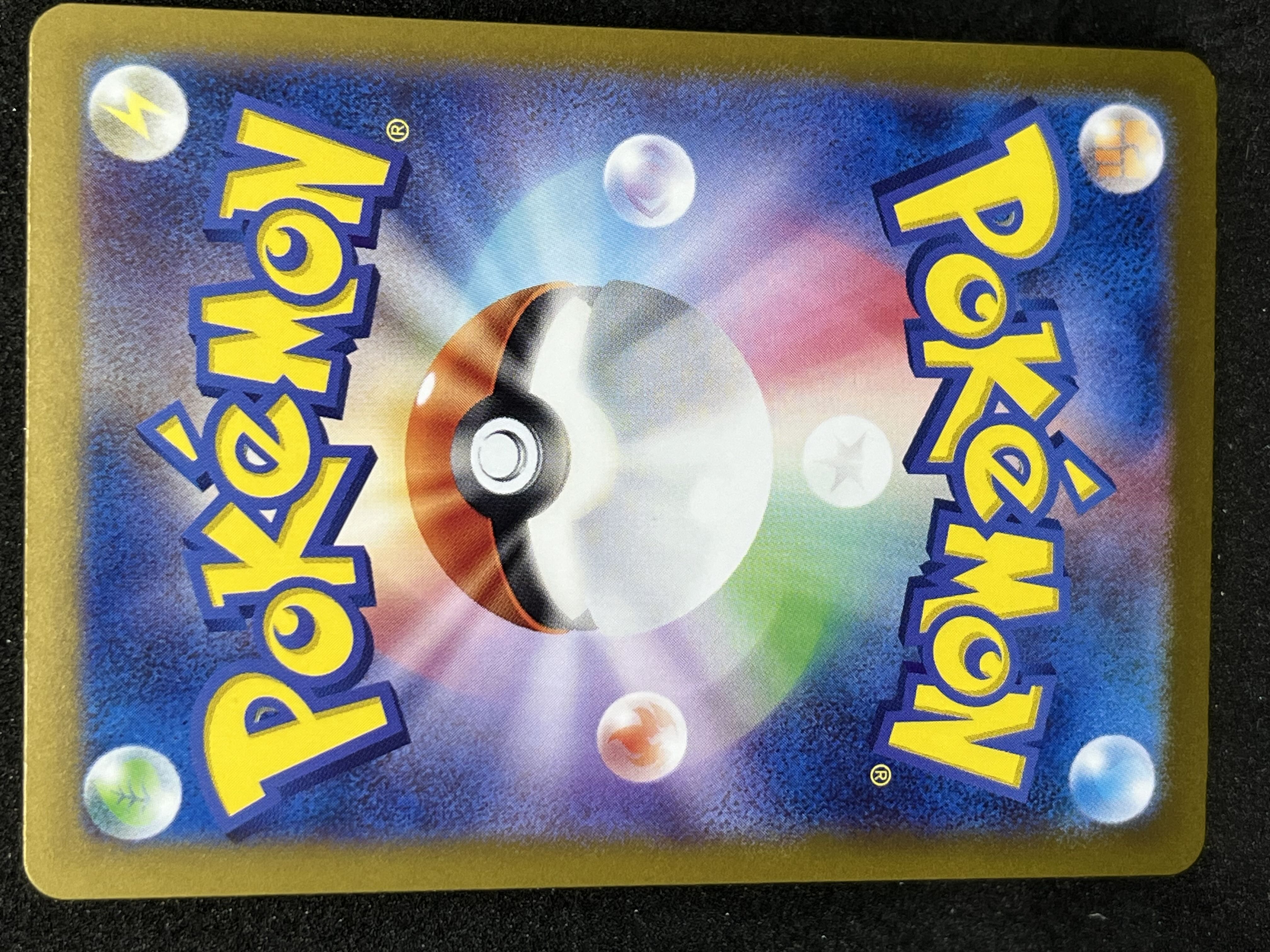 Augapon ishizume no mene ex SAR 128/101