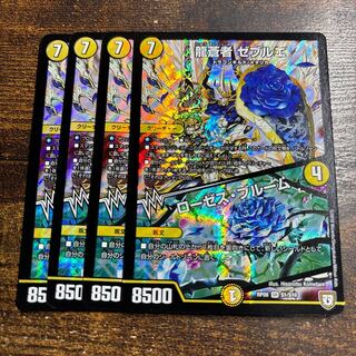 Roses Snubbullum SR S1/S10