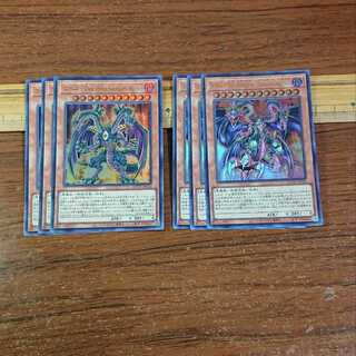 Yubel-Das Abscheulich Ritter Ultra Rare Yubel-Das Extremer Traurig Drachen Ultra Rare 3 each