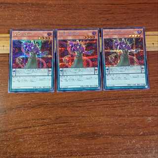 紫毒の魔術師 シークレットレア QCCU-JP086 3枚