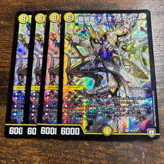 Dragon Dancer Duo Commando SR S2/S10