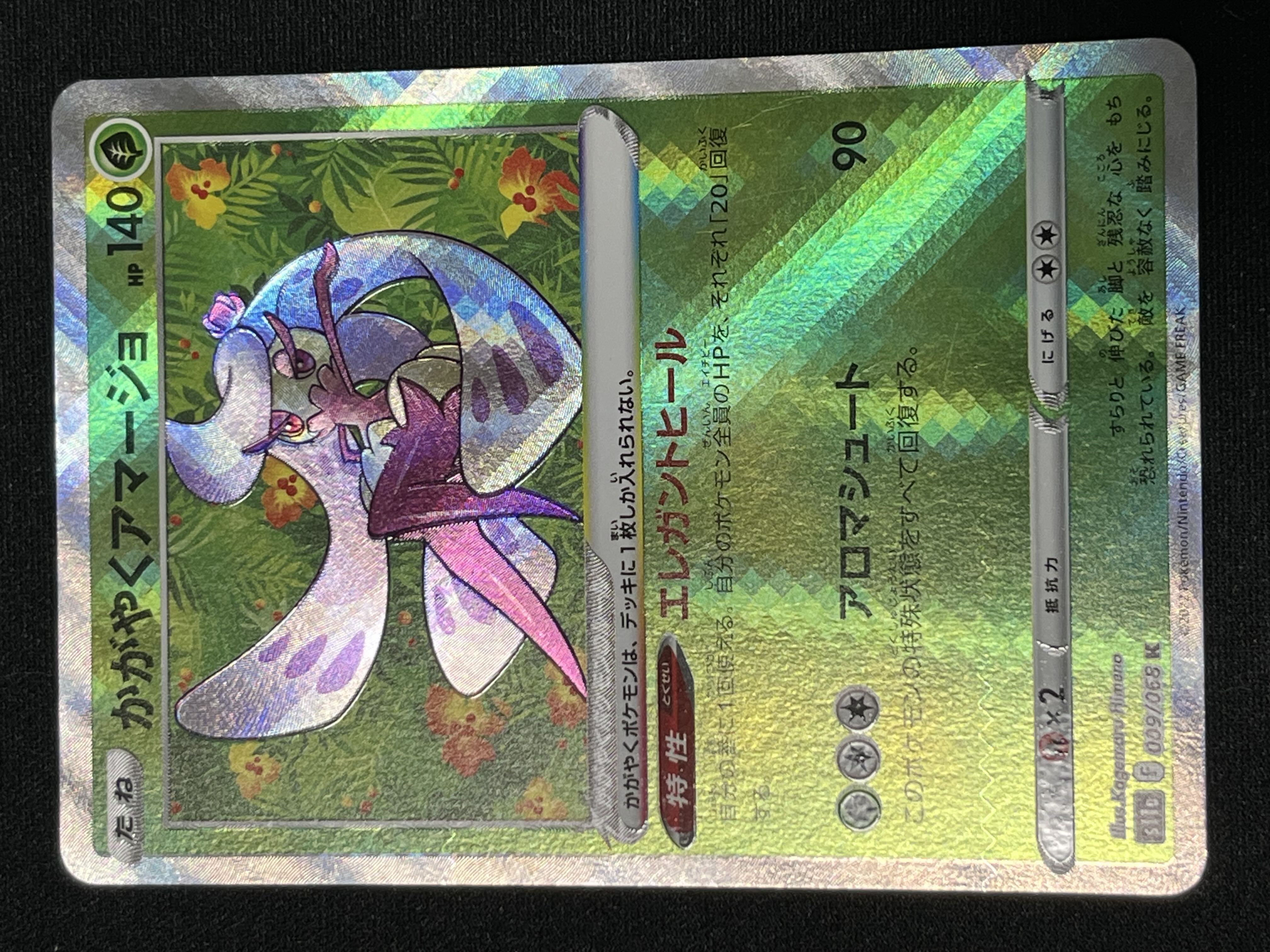 Kagayaku Tsareena K 009/068