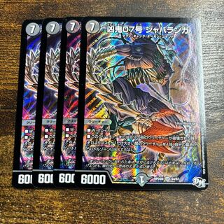 Wicked Demon No. 07 Jabaranga SR S4/S7 1枚