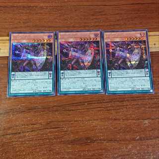 Chronograph Sorcerer Secret Rare QCCU-JP084 3 copies