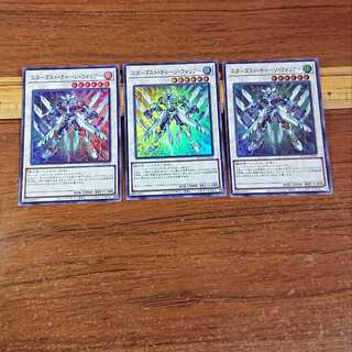 Stardust Charge Warrior Super Rare QCCU-JP052 3 copies