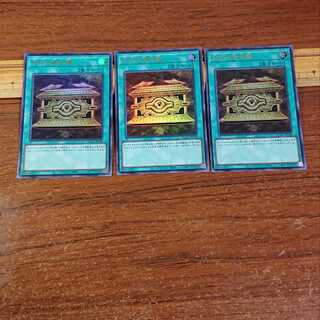 Gold Sarcophagus Ultra Rare QCCU-JP198 3 copies