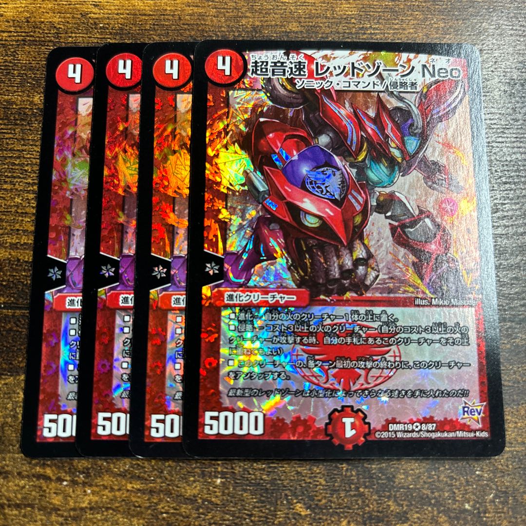 Psychic Sound Speed Red Xorn Neo VR 8/87