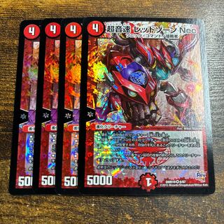 Psychic Sound Speed Red Xorn Neo VR 8/87