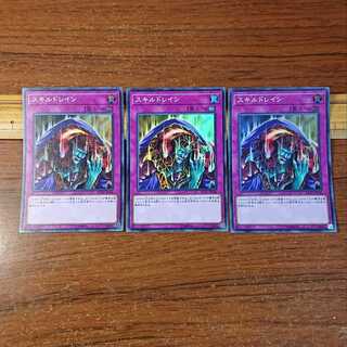 Skill Drain Super Rare JP048 3 copies