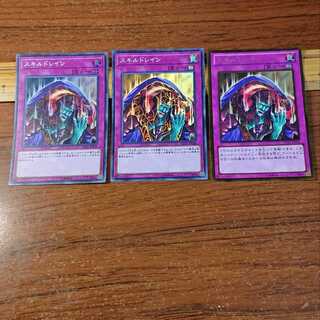 Skill Drain 3 pieces