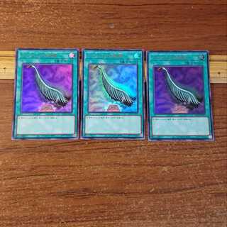 Harpie's Feather Duster Ultra Rare QCCP-JP127 3 copies