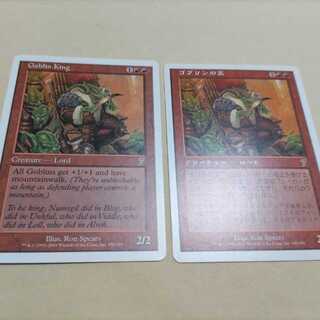 MTG ゴブリンの王 Goblin King 日本語版 英語版 JP EN 2枚セット(各1枚) 7ED