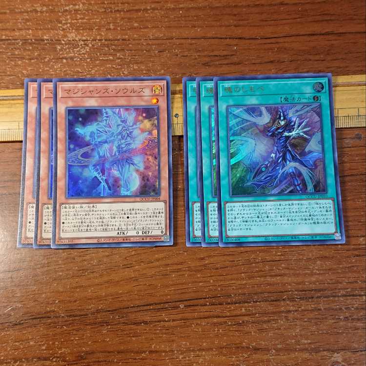 Magicians' Souls Ultra Rare Soul Servant Ultra Rare 3 each