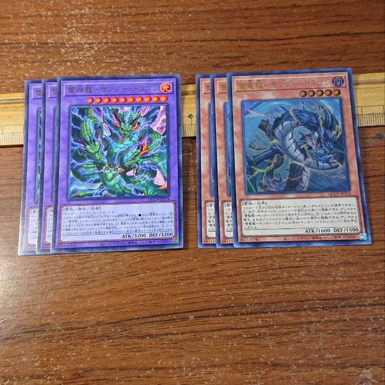 Lightning Shinryu-Thunder Dragon Ultra Rare Lightning Denryu-Thunder Dragon Ultra Rare, set of 3 each