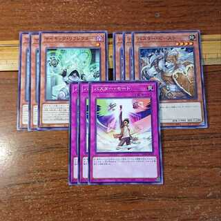 Psi-Reflector Assault Beast Assault Mode Activate All Normal 3 each