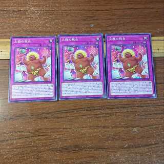 Fire vessel celebration table Normal rare ROTA-JP080 3 copies