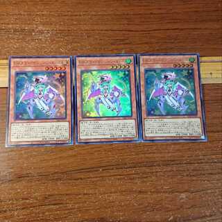 Sky Magician Girl Ultra Rare 3 copies