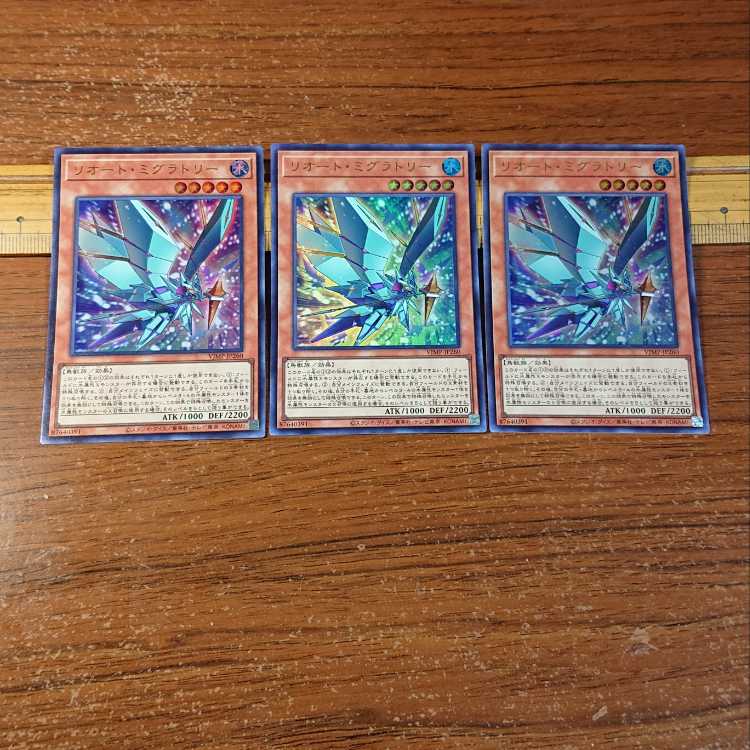 Reauto Migratry, Ultra Rare, 3 copies.