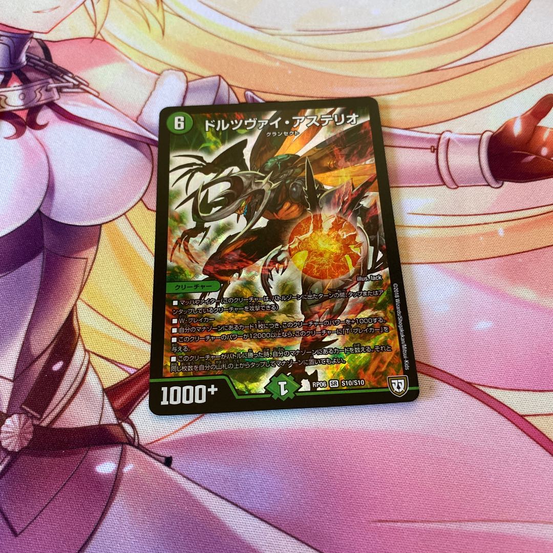 ドルツヴァイ・アステリオ