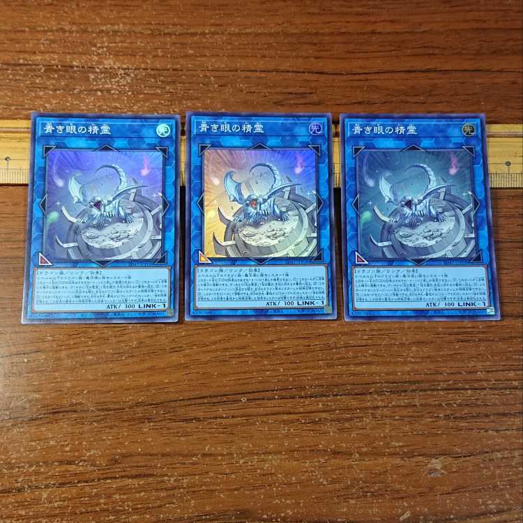 Spirit of the Blue Eye Super Rare SD47-JPP08 3 copies