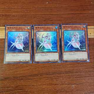 深海のディーヴァ スーパーレア JP101 3枚