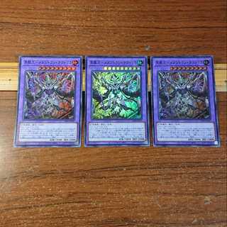 冥骸王-メメントラン・テクトリカ スーパーレア INFO-JP037 3枚