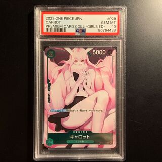 PSA10] Carrot Girls Edition