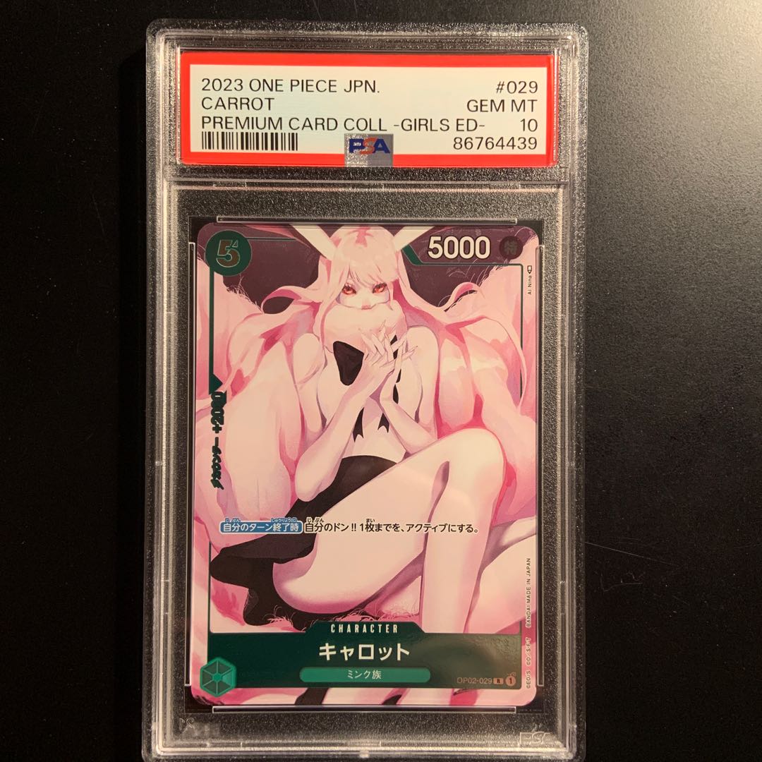 PSA10] Carrot Girls Edition