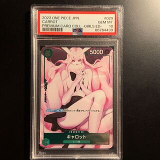 PSA10] Carrot Girls Edition
