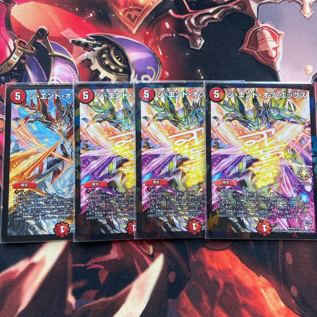 ジ エンド オブ エックス 4枚セットの通販 暴走龍5000ug Magi トレカ専用フリマアプリ