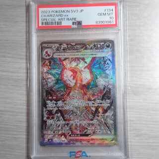 リザードンex 1枚