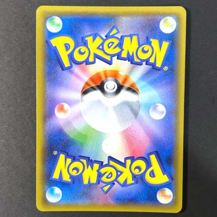 Pokémon Card Cynthia SR