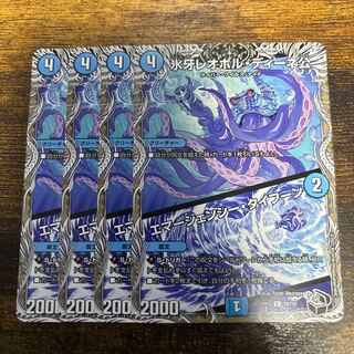 氷牙レオポル・ディーネ公｜エマージェンシー・タイフーン(黒トレジャー) C T9/T10