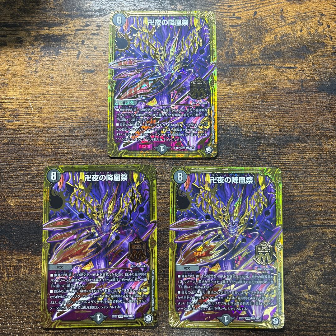 The Falling Phoenix Festival of Manji Night MSS M6/M12