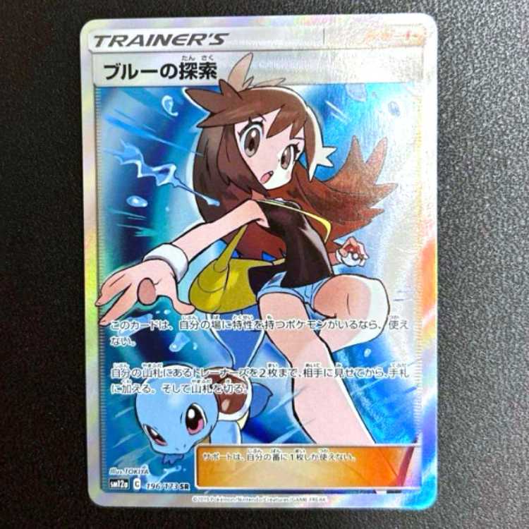 Pokémon Card Green's Exploration SR