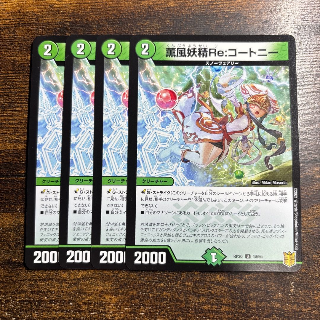 Kaorukaze Fairy Re: Courtney U 46/95