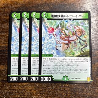 Kaorukaze Fairy Re: Courtney U 46/95