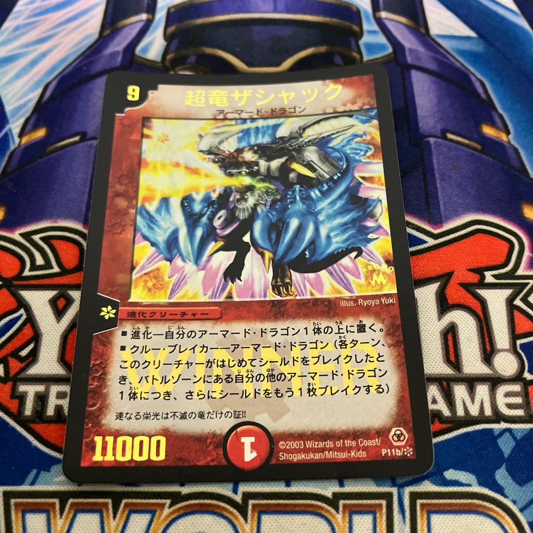 Psychic dragon the shack (foil stamping) P11b/*