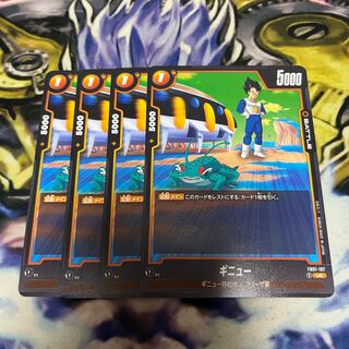 ギニュー UC FB01-107  4枚