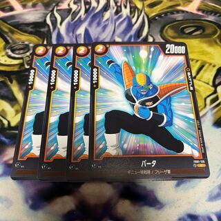 バータ C FB01-126  4枚