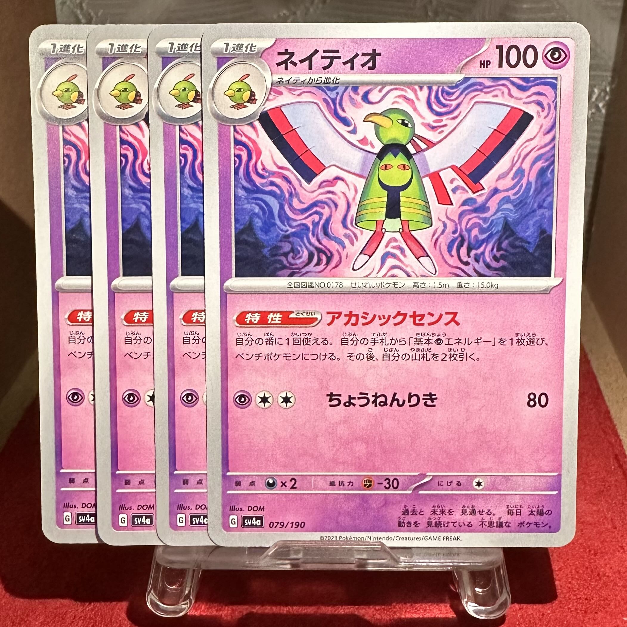 Pokémon Card [Xatu] Akashic Sense