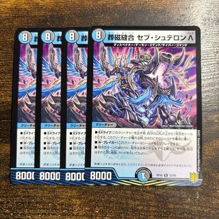 Funeral Magnetic Stitch Together Seb Stellon Λ R 22/95 1枚