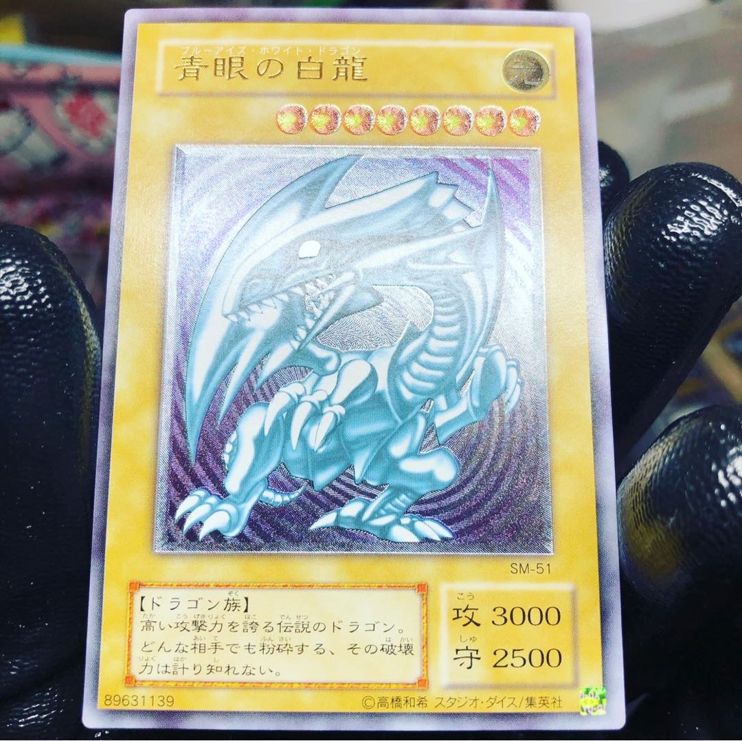 青眼の白龍 完美品級!コレクター品 価格高騰中!