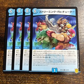 Streaming Re: Tutor U 35/95