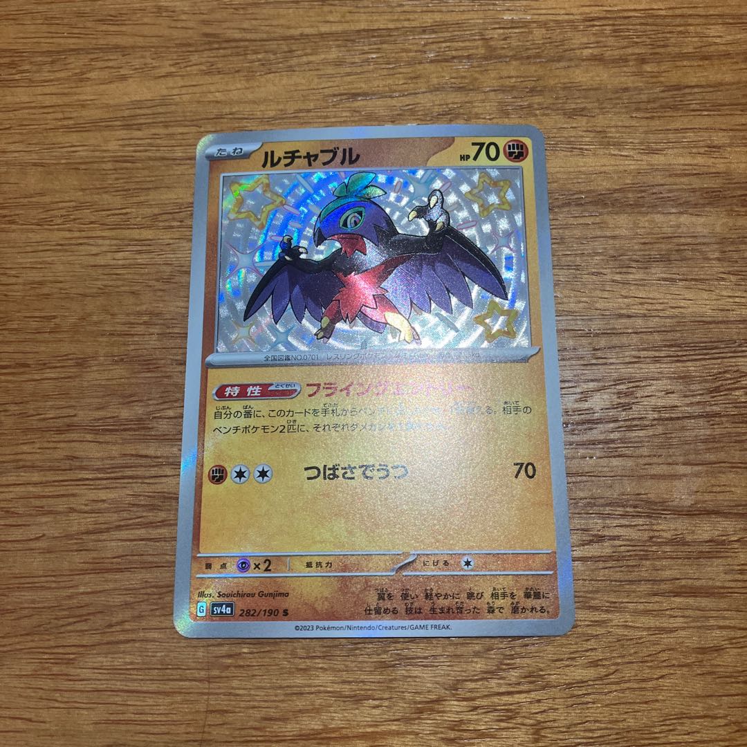 Hawlucha S 282/190