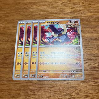 Ida Nakiva U 042/071 4 sheets