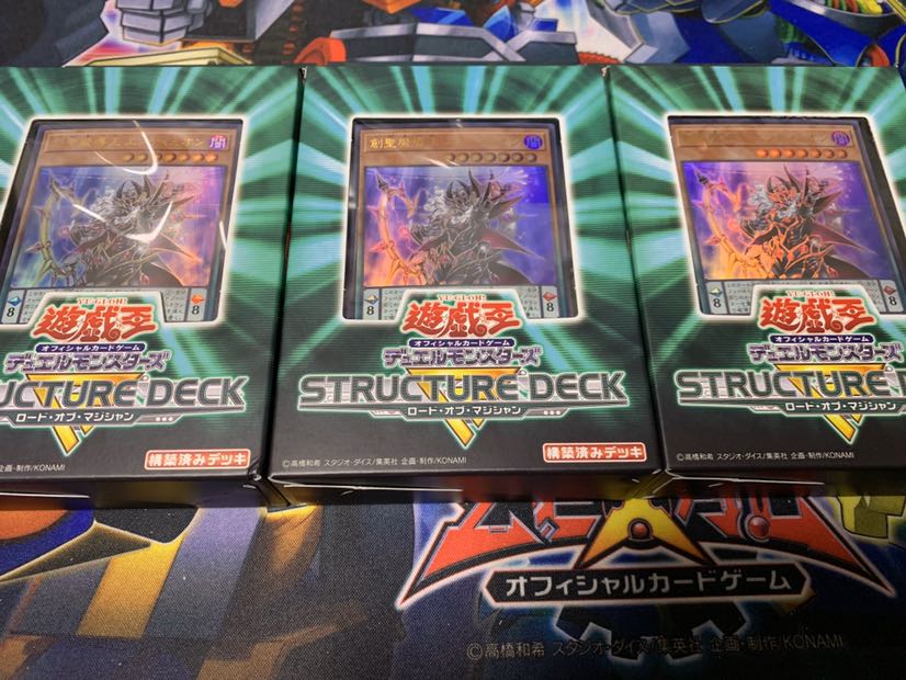 【最安】遊戯王ストラクチャーデッキ ロードオブマジシャン