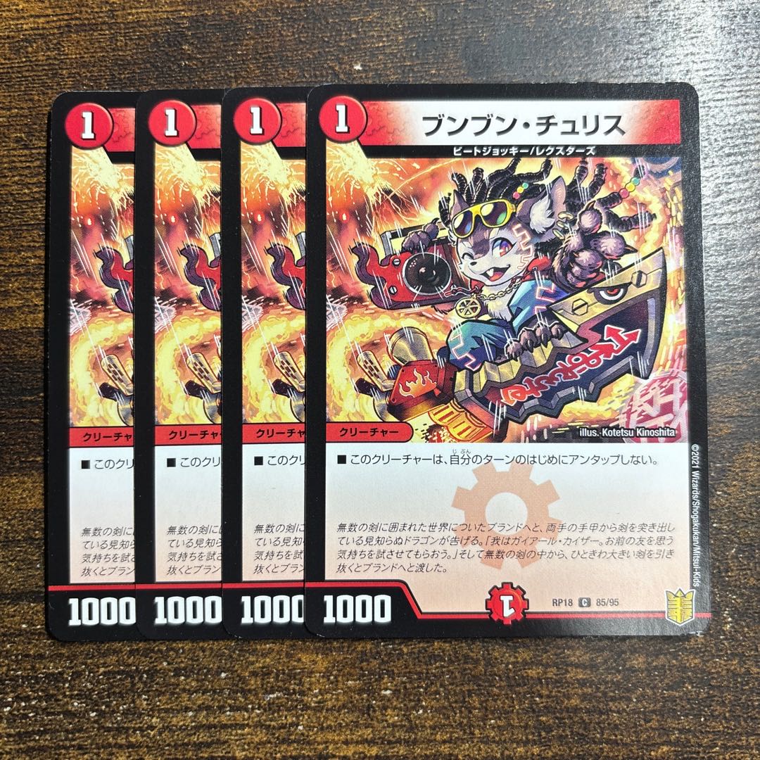 Boom Boom Chu Squirrel C 85/95