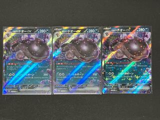 Parde ado ex RR 117/190 1枚