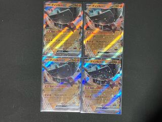 ディンルーex RR 113/190 1枚